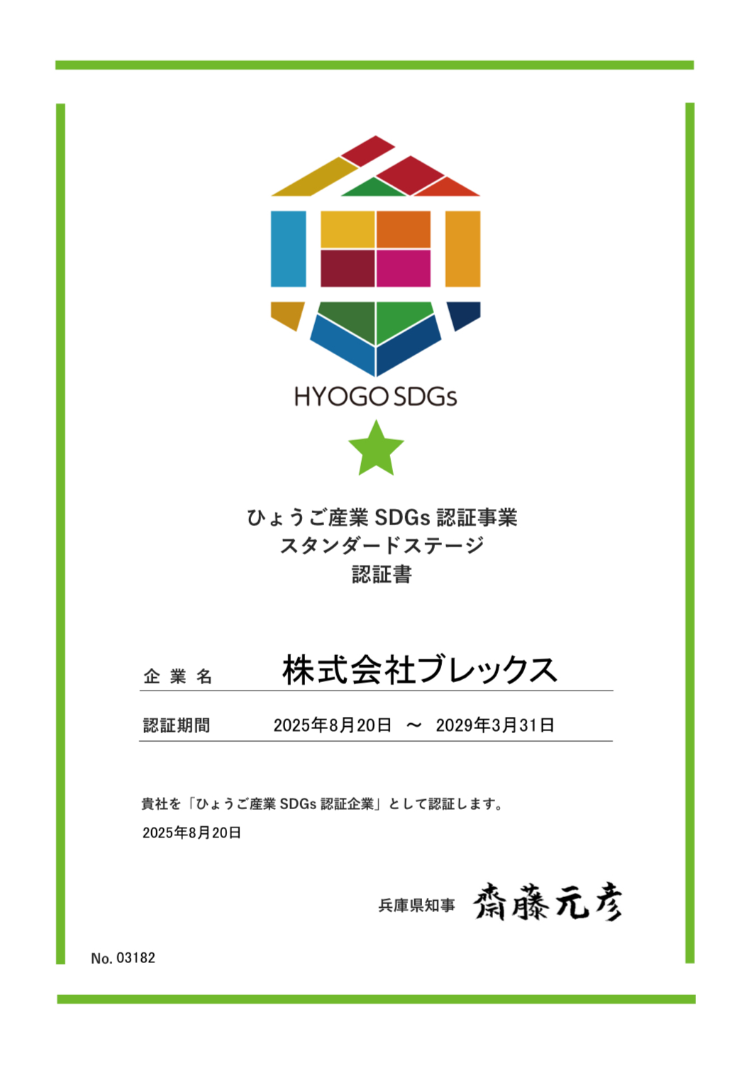SDGs