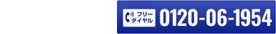 引越受付時間：月～土曜9:00〜19:00、日曜日9:00～17:00 0120-64-1954